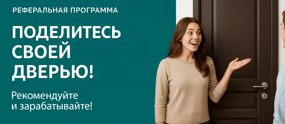 Реферальная программа Бабаево